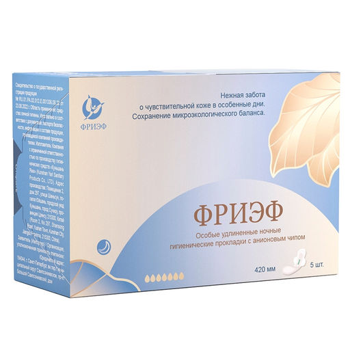 Особо удлиненные ночные гигиенические прокладки с анионовым чипом. Фриэф, 420 мм, 5 шт