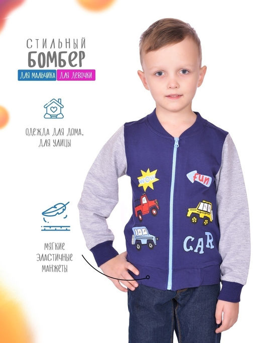 BK1376ВМ.С3 Бомбер для мальчика - Almond фото 2