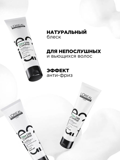 Гель-крем Liss Control для контроля гладкости, 150 мл - Loreal professionnel фото 2