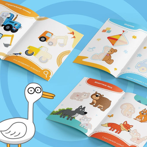 Набор с наклейками Весёлые половинки, Синий трактор  фото 14