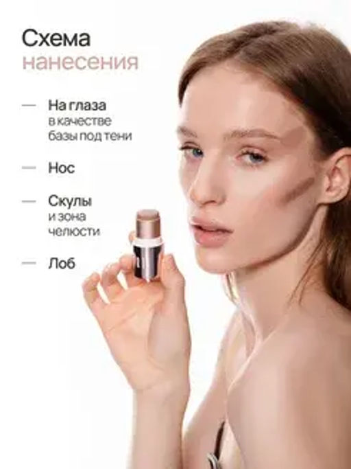 Neverti NP304 Контуринг стик "Sculpt Shaping Stick Contouring" тон 001 бриз 5 гр