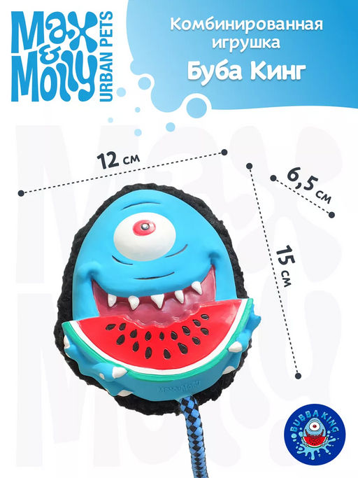 MAX&MOLLY, Комбинированная игрушка Буба Кинг, 15x12x6.5 см, 708111  фото 2