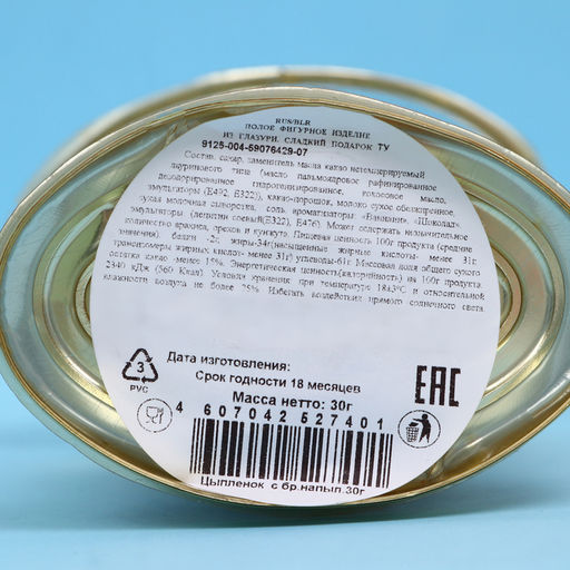 Кондитерское изделие Цыплёнок в тубусе, 30 г - Simaland фото 5