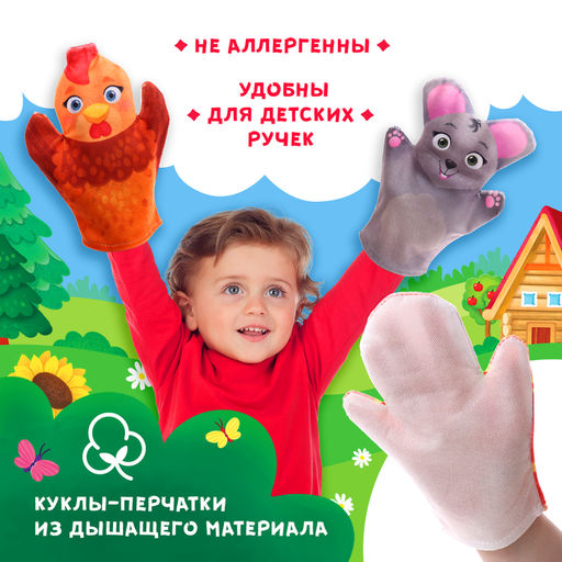 Кукольный театр Сказка: Курочка Ряба, 4 куклы на руку, сценарий - Zabiaka фото 2