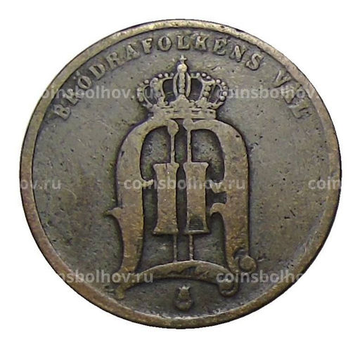 Монета 2 эре 1876 года Швеция