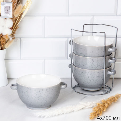 Набор супниц 4 шт на подставке с ручками арт. RT-652/654 (740925, 740927)