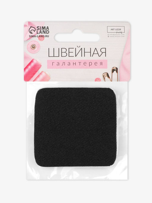 Цена за 10 шт. Заплатки для одежды, 5.5×5.5 см, клеевые, 2 шт., чёрные