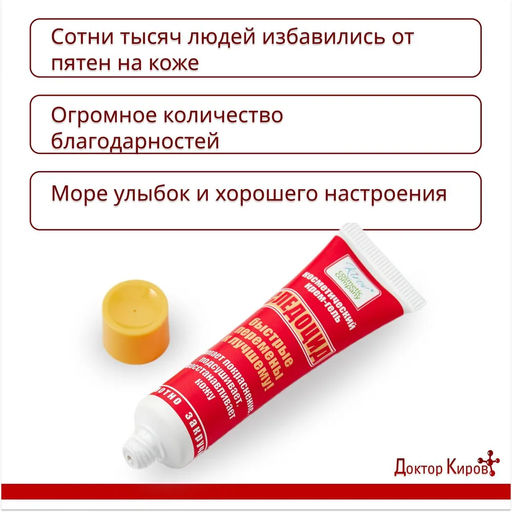Крем-гель Следоцид, 15мл. - Dr.kirov cosmetic company фото 6