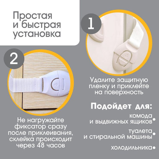 Универсальный блокиратор на ленте, 8 шт., цвет белый - Крошка я фото 2