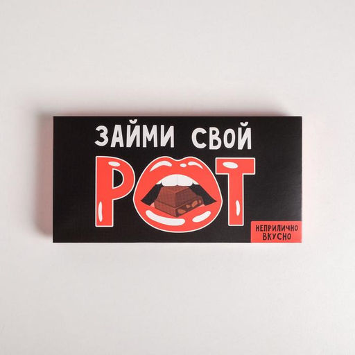Цена за 5 шт. Коробка для шоколада, кондитерская упаковка «Всё можно», 17.3 х 8.8 х 1.5 см