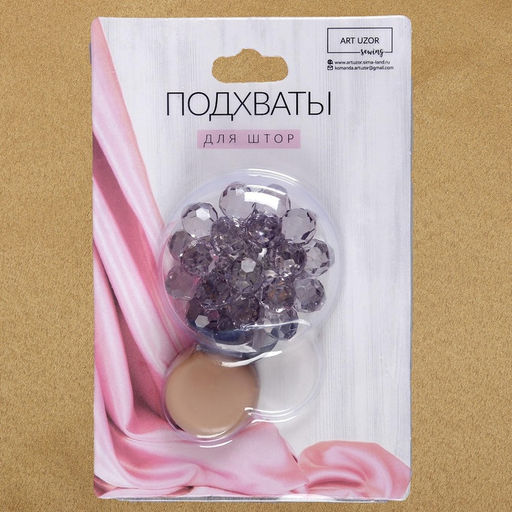 Цена за 2 шт. Подхват для штор «Гроздь», d = 4,5 см, цвет серый