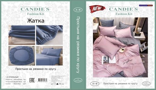 КПБ Candies однотонный с вышивкой на резинке по кругу CANOVR017 Семейный