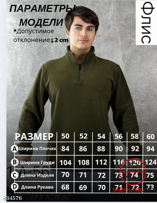 Мужская флисовая толстовка