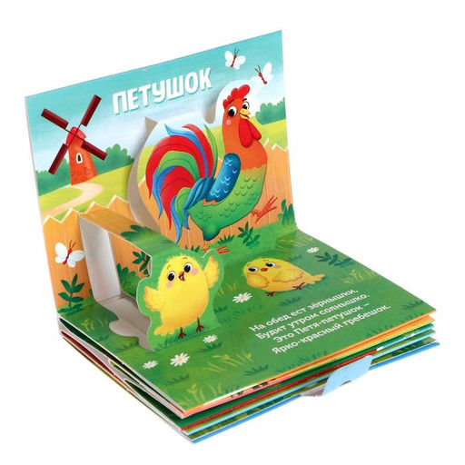 Книжки - панорамки 3D набор «Животные леса и луга», 2 шт. по 12 стр.