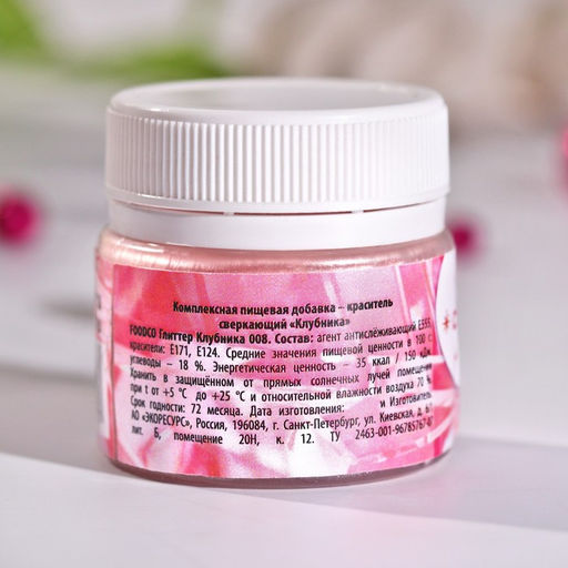 Глиттер водорастворимый KONFINETTA Красный для украшения десертов, напитков, 5 г. - Simaland фото 5