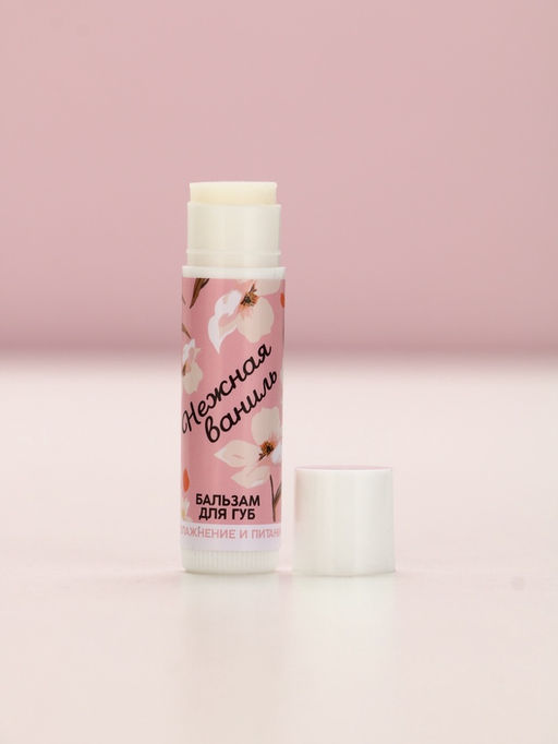 Подарочный набор «Расцветай», крем для рук 30 мл и бальзам для губ 10 г, Чистое счастье