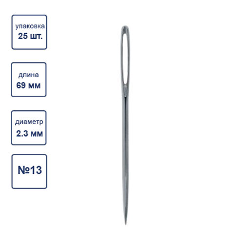 Иглы для шитья ручные Gamma N-260 гобеленовые №13 25 шт. в конверте острые  фото 3