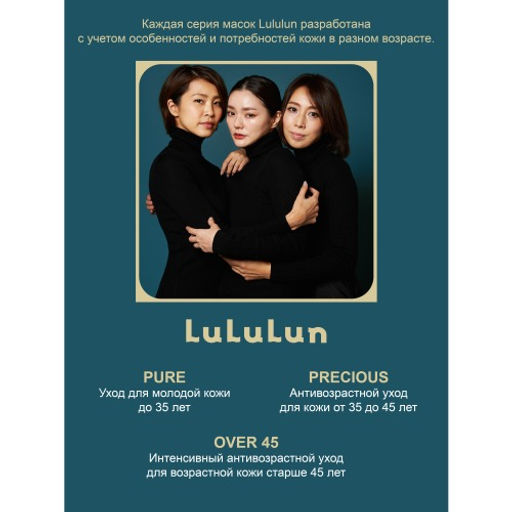 Lululun 7 шт Маски для лица Увлажнение и Чистая кожа Face Mask Pure Clear White 7  фото 5