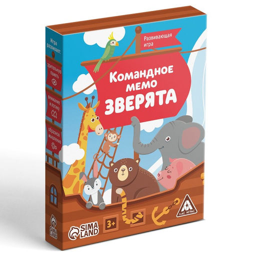 Настольная игра Командное мемо. Зверята, 44 карты, 3+ - Лас играс фото 5