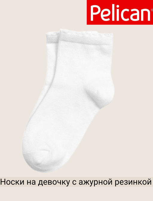 PELICAN, носки детские, Белый