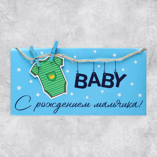 Конверт для денег С рождением мальчик, ручная работа, 16,5 8 см - Дарите счастье фото 2