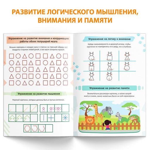 Книга Уроки логопеда. Комплексное развитие речи, 24 стр., 5-7 лет - Буква-Ленд фото 4
