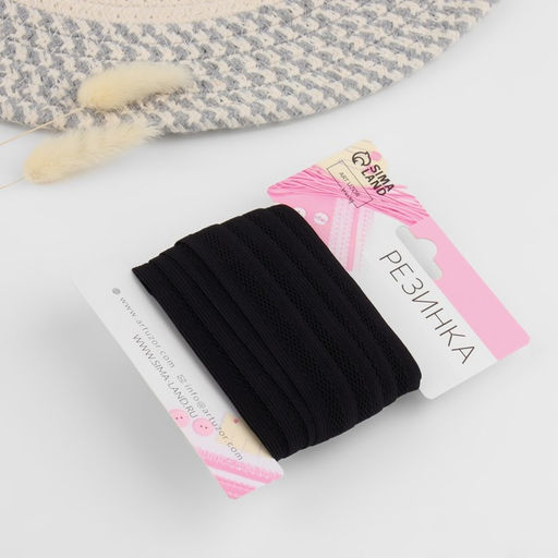 Резинка декоративная бельевая, 18 мм, 10±1 м, чёрная