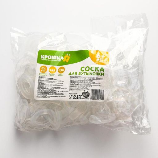 Цена за 30 шт. Соска для бутылочки, +6мес., быстрый поток, классическое горло 35мм, (фасовка по 30шт) - Крошка я фото 5