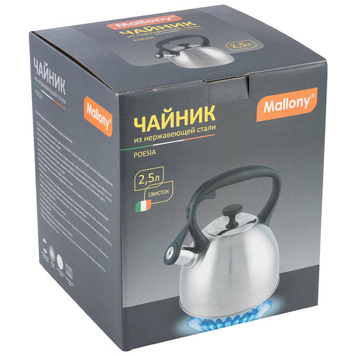 Чайник со свистком 2,5 л нжс, POESIA матовый. арт, 985617