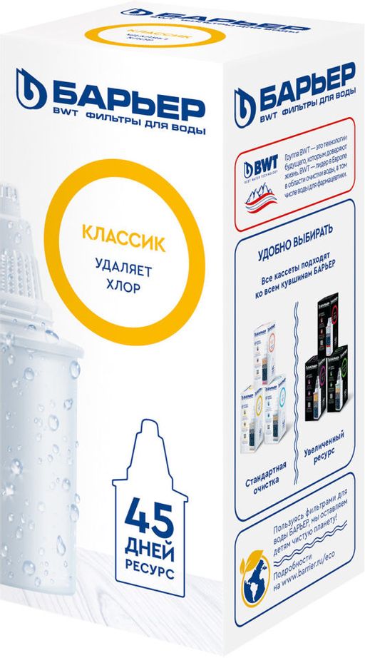 Кассета Классик Барьер