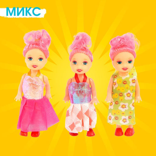 Кукла малышка «Софи», в наборе 3 шт., МИКС