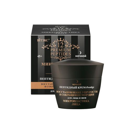 Витэкс МИКРОПЛАСТИКА ЛИЦА Пептидный Крем-Prestige, ноч Восстановление.Упругости и Сокращение мор., 45 мл