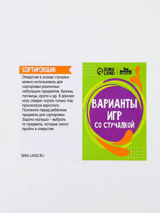 Стучалка на ножках с гвоздиками и молоточком