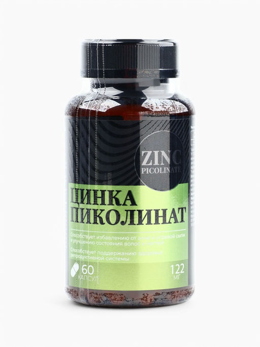 УЦЕНКА Onlylife Цинк пиколинат 60 капсул