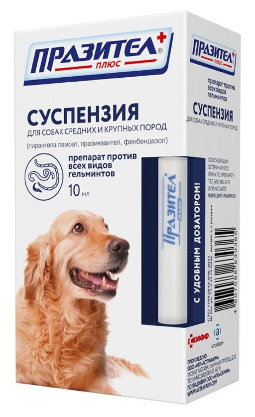 Празител От глистов для собак средних и крупных пород (суспензия), 10мл (12612)