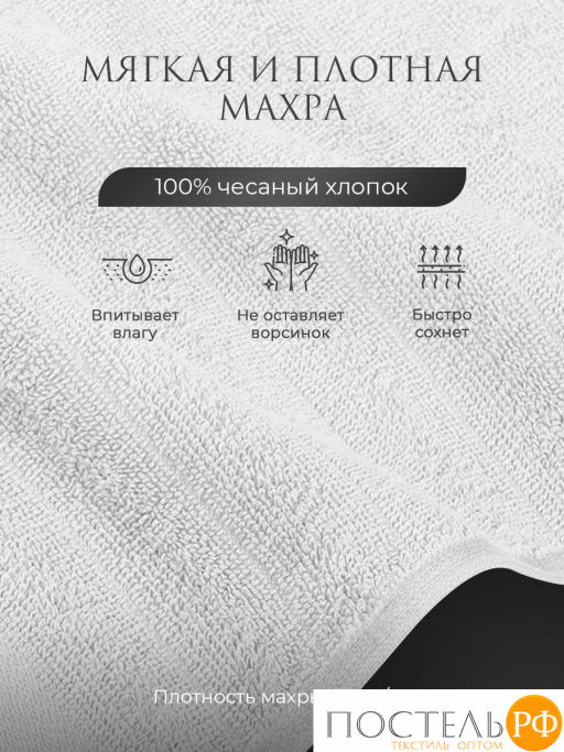 Estia ТОРЛЕЙ бел. К-т Полотенец 30х50, 10 пр., 100% хлопок, 500 гр/м2  фото 2