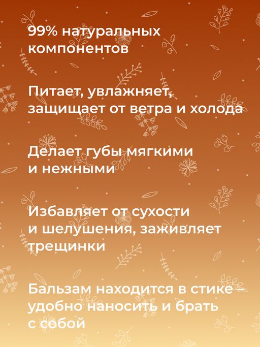 Бальзам для губ Кокосовый - Siberina фото 7