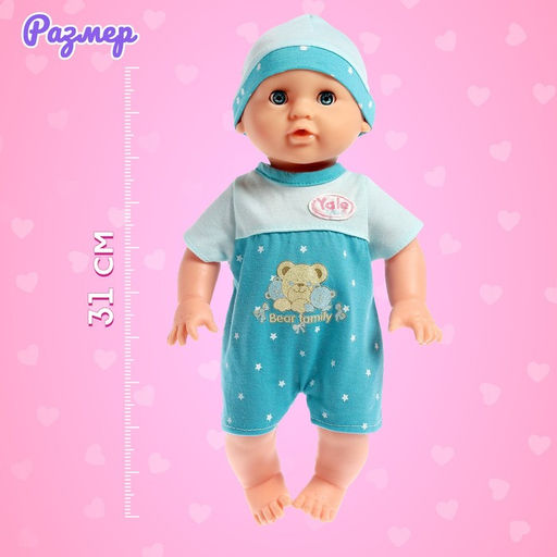 Пупс функциональный Саша, с бутылочкой, пьёт, писает, цвет голубой - Simaland фото 2