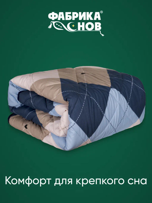 Одеяло Сибирь шерсть всесезонное - Фабрика снов фото 24