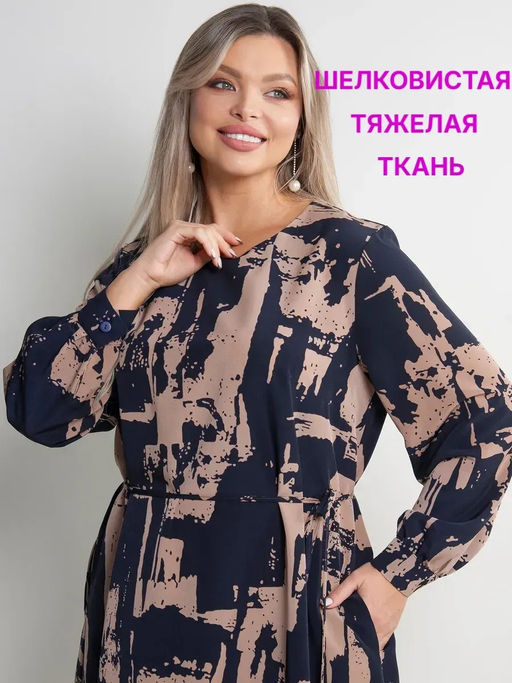 Платье женское