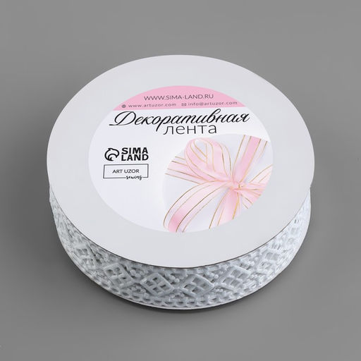 Цена за 2 шт. Лента фигурная Ромбы резные, 25 мм, 9 0,5 м, цвет белый - Арт узор фото 2