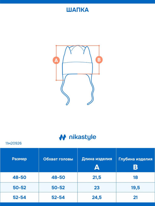 Шапка 11м20926 черный