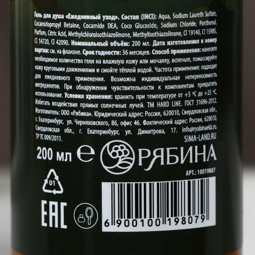 Подарочный набор 23 Февраля: гель для душа 200 мл и мочалка для тела, HARD LINE  фото 3