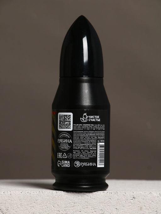 Гель для душа во флаконе пуля «Тому, кто достигает целей», 200 мл, Чистое счастье