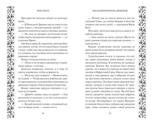 Последний король драконов (#1)