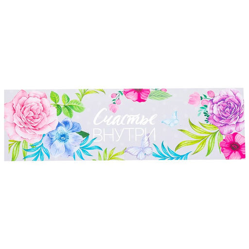 Цена за 5 шт. Коробка для макарун, кондитерская упаковка Счастье внутри, 18?5.5?5.5 см