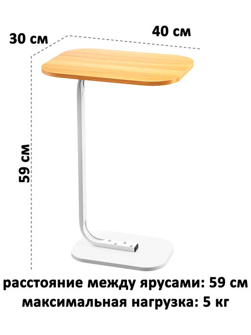 Стол журнальный 40*30*59 см, прямоугольный