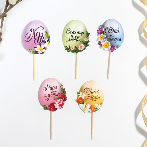 Цена за 2 шт. Топпер для украшения кулича Мира и добра на пасху, 4.5?3.8 см, 5 шт. - Simaland фото 4