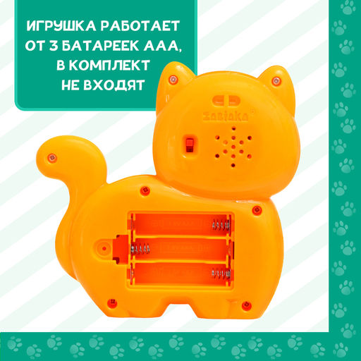 Музыкальная игрушка Милый дружок: Лисичка - Zabiaka фото 6