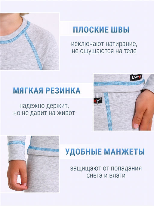 Лонгслив+кальсоны 2ПНК5647851